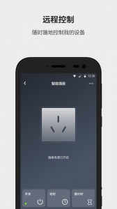 云智能智能家居助手
