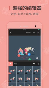动图制作app