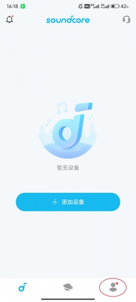 Soundcore最新版