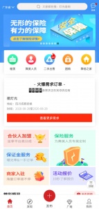 舞佰安卓版