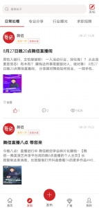 舞佰安卓版