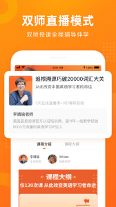 有师手机客户端