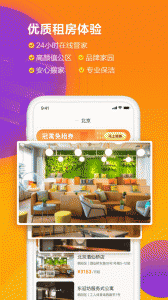 冠寓app