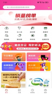 美购日记app
