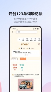 巧学背单词最新版