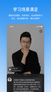 步知公考app官方版