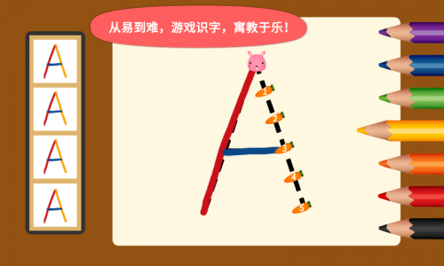 阳阳爱写字手机版