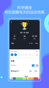 无器械健身app最新版