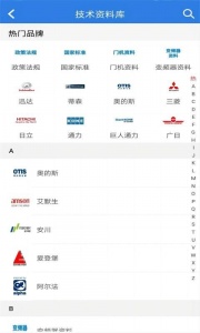 易梯app
