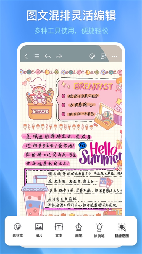 千本笔记最新版下载