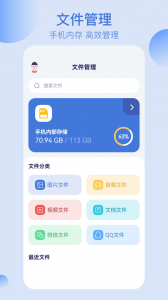 文件管理解压缩