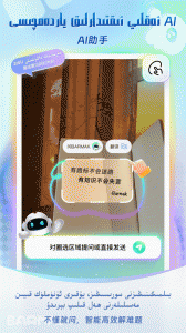 BARMAK输入法维语输入法app