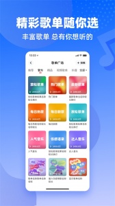 快音悦听歌免费手机版app
                           