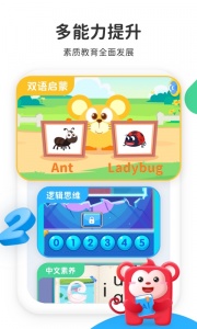 小火花启蒙手机版