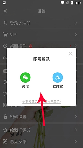 纪念日mDays最新版