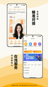 慧买卖官方版