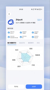 薪火社