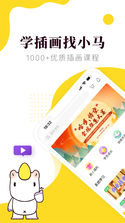 小马画堂最新版下载