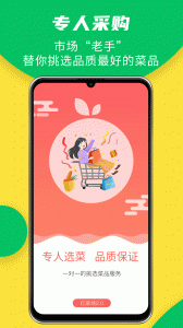 亿菜场最新版
                           