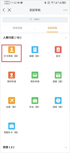 云之家app