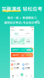 三只鸟云课堂官方版