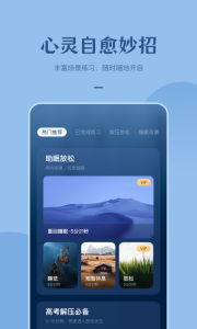 看见冥想最新版