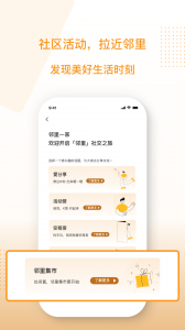 聚达之家最新版