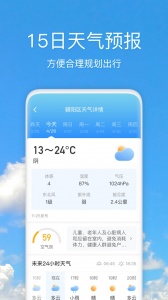 好美天气新版