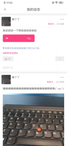 倾心