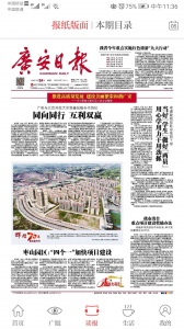 天下广安app