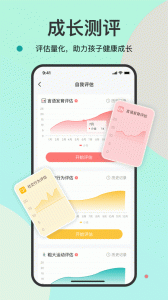 知了康复手机版