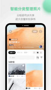 探记app