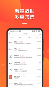 IT桔子app