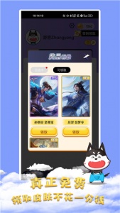 皮肤大佬官方版