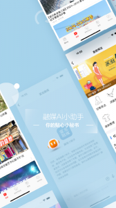 吉林乌拉圈app