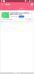 磁力云app