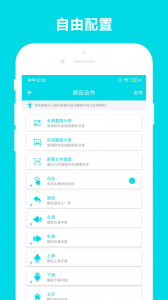自动阅读助手免费版