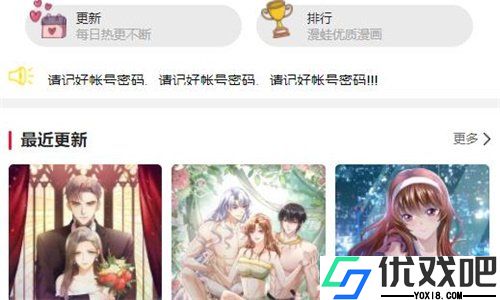 漫蛙漫画页面免费入口在哪