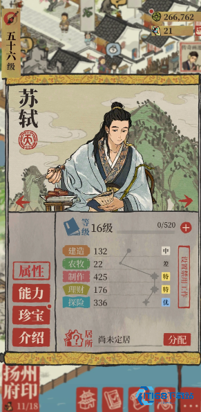 高手支招：苏轼在《江南百景图》里的杭州财富密码！【必备技能】