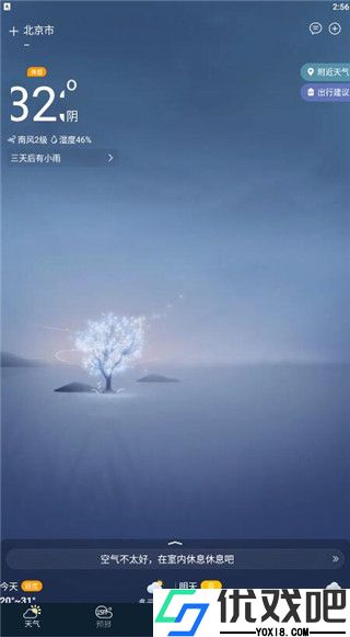 多看天气app