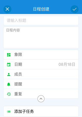 日事清最新版