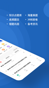 计算机二级练题狗