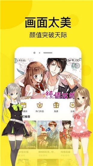18comic2.art(禁慢天堂)app下载