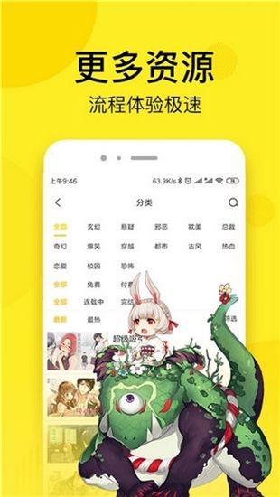18comic2.art(禁慢天堂)app下载