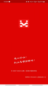 昆明招聘网app