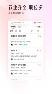 重庆直聘
