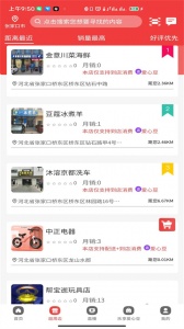 掌上民生app