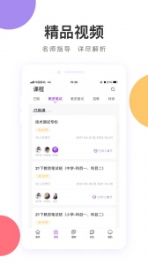 中冠教育软件
