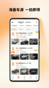 联盟拍app