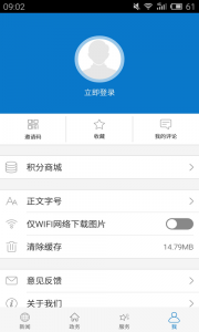 云上浠水移动客户端